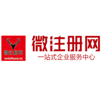 芦溪贵阳公司注册之公司注册流程知识总结